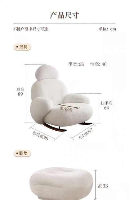 S White Rocking Chair Reclining and Sleeping Cream Single Plush Rocking Chair Lazy Sofa Balcony Leisure Chair  furniture