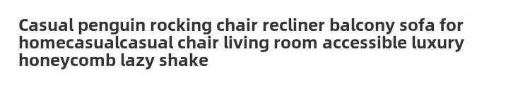 Lazy Sofa Rocking Chair Reclining Sleepable Bedroom Single Recliner Home Balcony Leisure Chair Tatami Seat Floor Chair