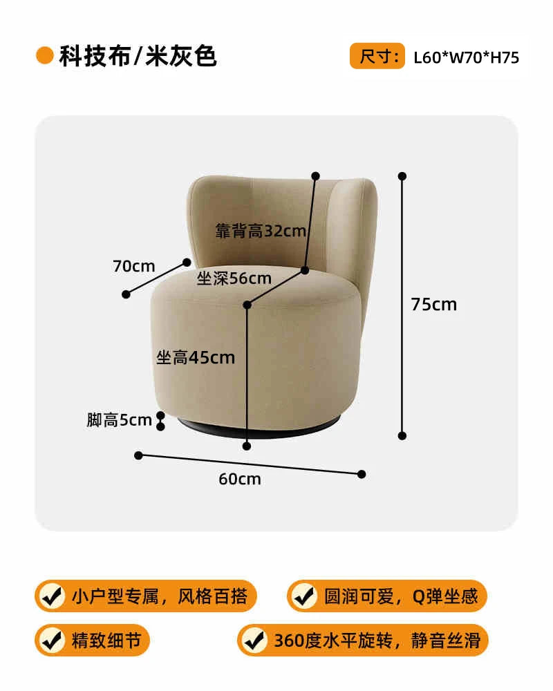 Single balcony sofa is simple, leisure chair, rotatable fabric, bedroom dressing stool, retro light luxury