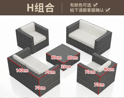 Outdoor sofa combination courtyard garden balcony leisure rattan chair