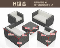 Outdoor sofa combination courtyard garden balcony leisure rattan chair