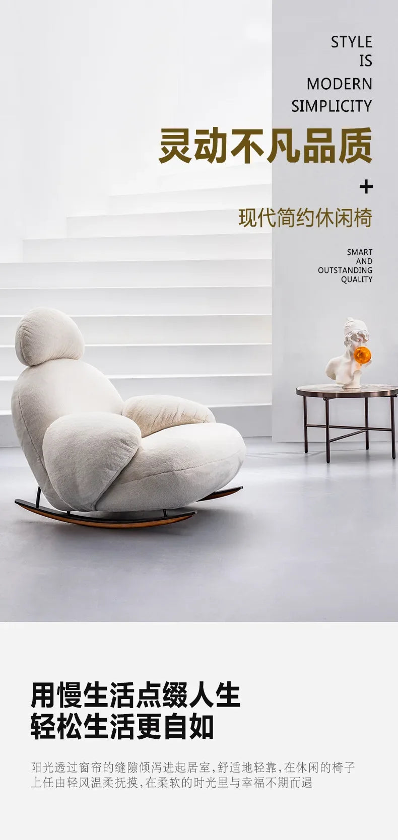 Large Rocking Living Room Chair Recliner White Comfortable Modern Chair Nordic Luxury Fluffy Mecedoras De Adultos Home Furniture