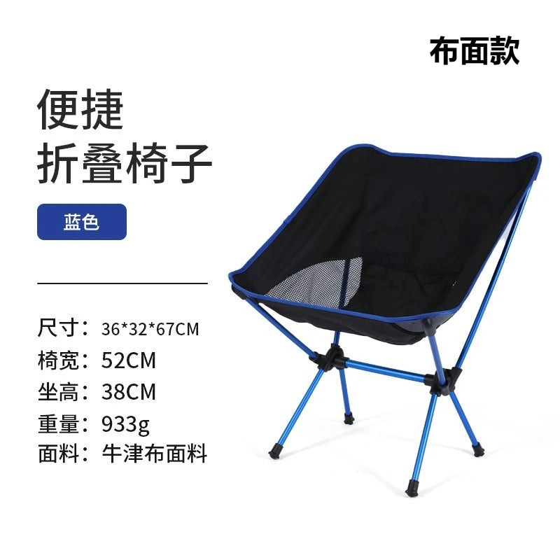 Ultra-Light Aluminum Alloy Folding Chair - Portable Outdoor Camping Fishing Beach Picnic Hiking BBQ Comfort Backrest Chair