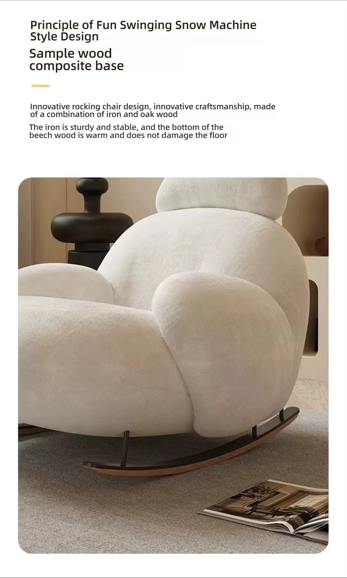 Big white Internet celebrity rocking chair lazy sofa single rocking cream living room lazy chair simple balcony bedroom