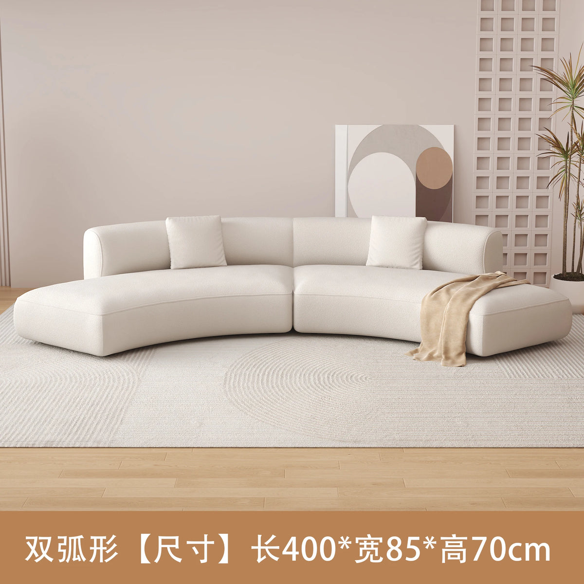 Simple cream style semicircular curved sofa Nordic modern small apartment living room