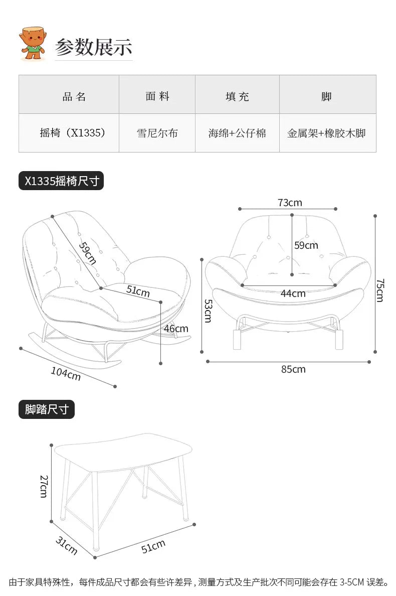 Lazy Sofa Rocking Chair Bedroom Lounge Chair Carefree Adult Living Room Single Balcony Leisure Rocking Chair Recliner Chairs