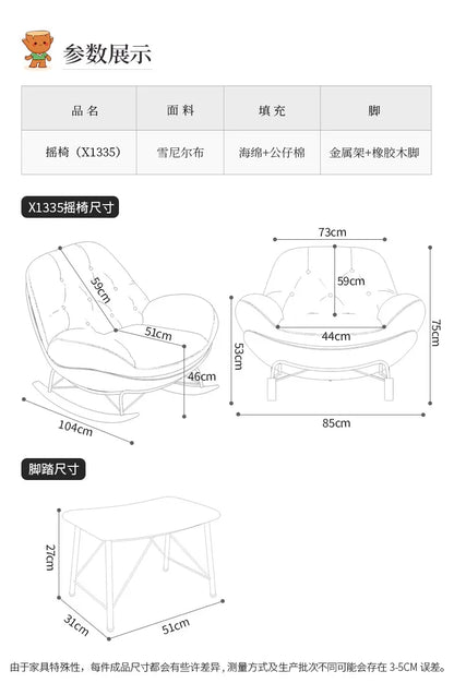 Lazy Sofa Rocking Chair Bedroom Lounge Chair Carefree Adult Living Room Single Balcony Leisure Rocking Chair Recliner Chairs