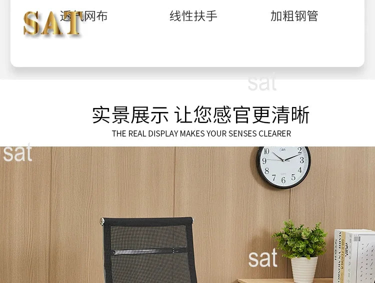 # Whole Network Office Chair Breathable Mesh Boss Staff Lifting Computer