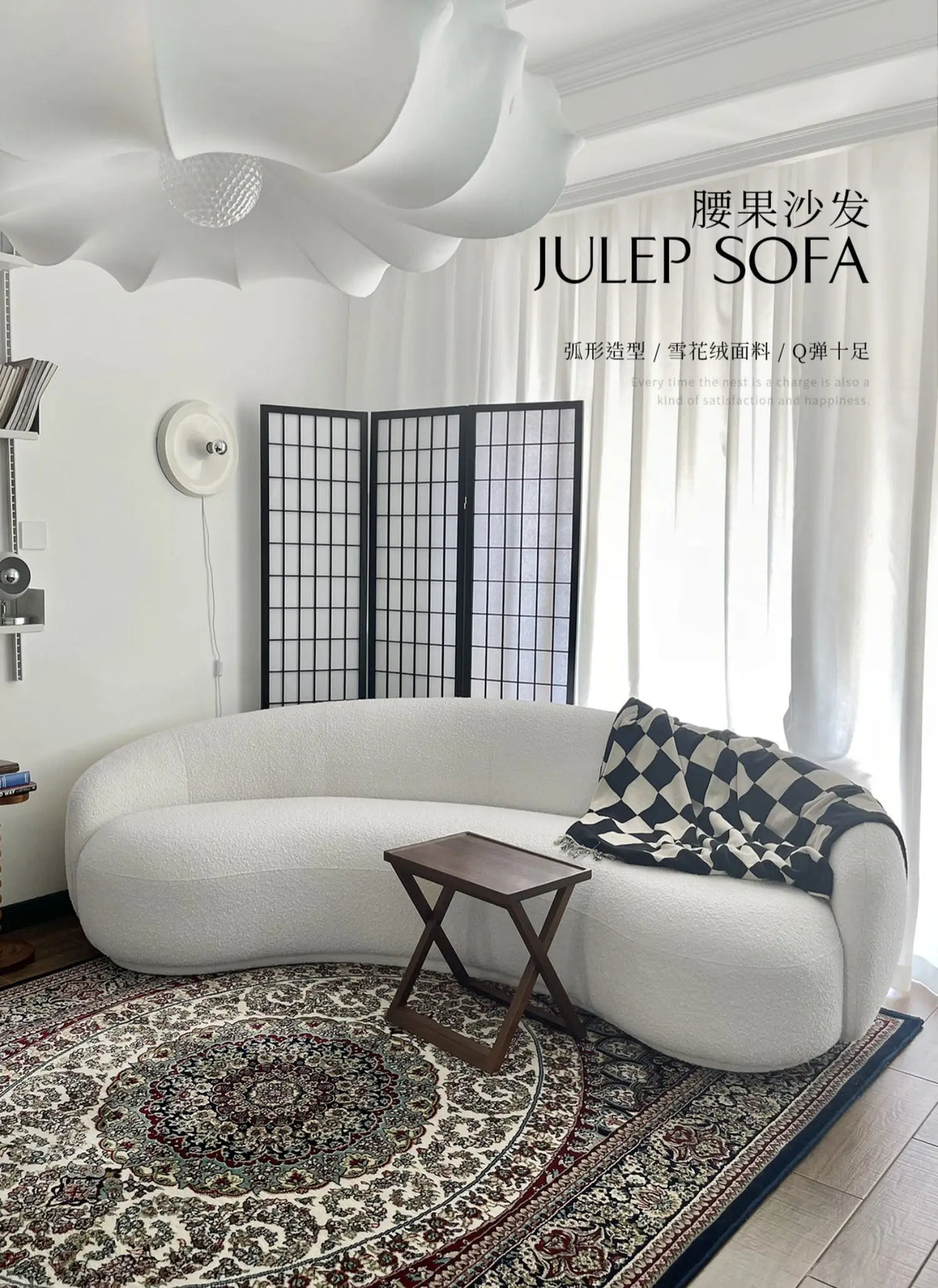Living room Julep sofa Curved cashew sofa