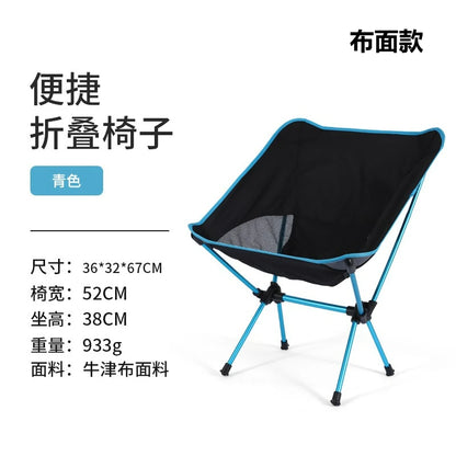 Ultra-Light Aluminum Alloy Folding Chair - Portable Outdoor Camping Fishing Beach Picnic Hiking BBQ Comfort Backrest Chair