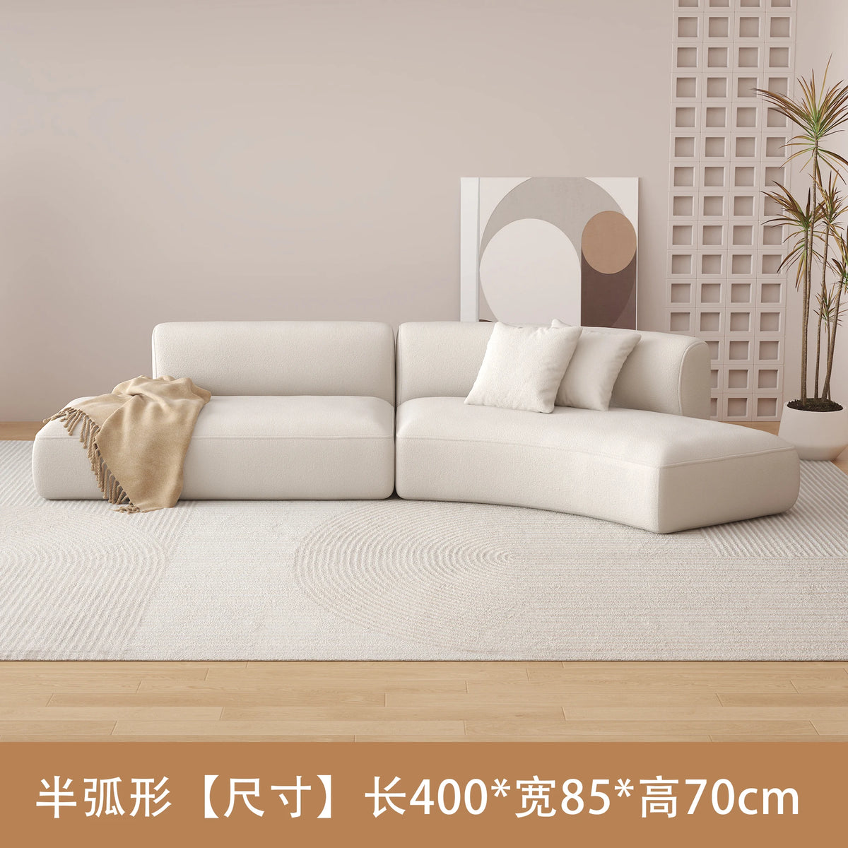 Simple cream style semicircular curved sofa Nordic modern small apartment living room