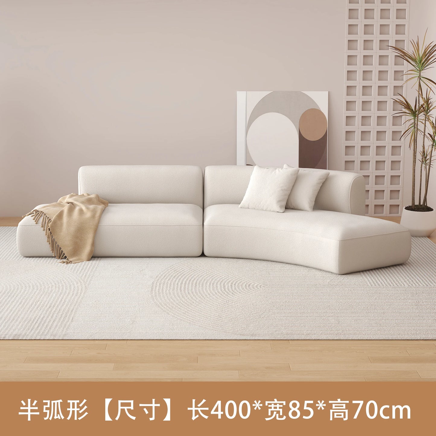 Simple cream style semicircular curved sofa Nordic modern small apartment living room