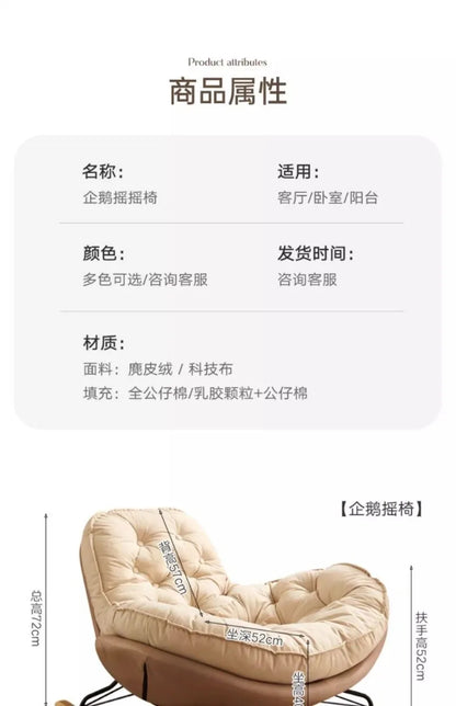 Thickened Penguin Rocking Chair Balcony Sofa Home Bedroom Leisure Chair Wide