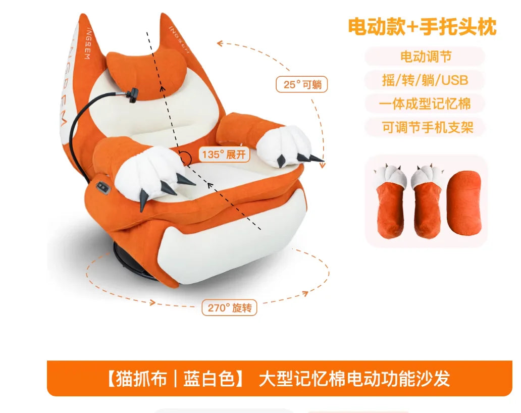 Home function Smart memory cotton Electric fat cat sofa Lazy single chair Rocking chair