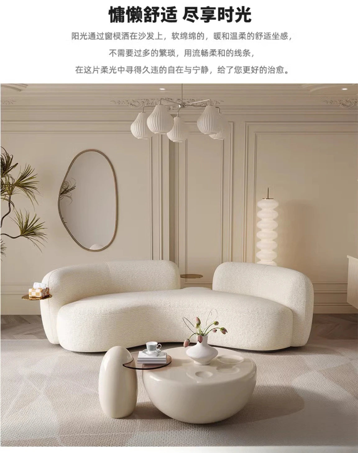 Cream style light luxury Italian minimalist curved sofa lamb flannel pea sofa modern living room small apartment