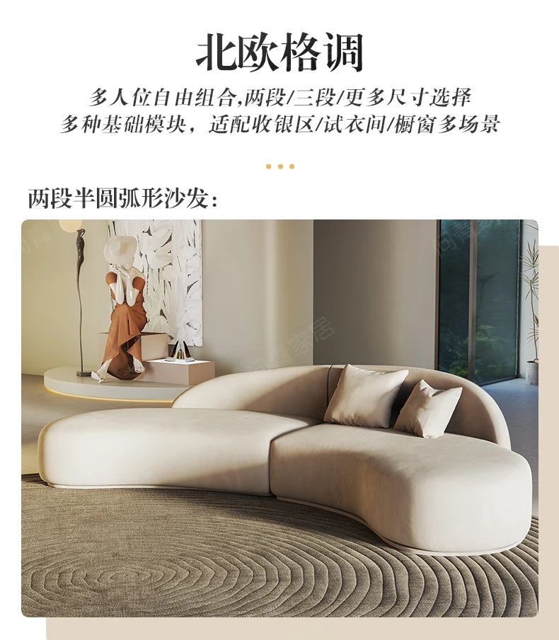 Curved special-shaped sofa, clothing store, beauty salon, rest area, reception, light luxury office, clubhouse