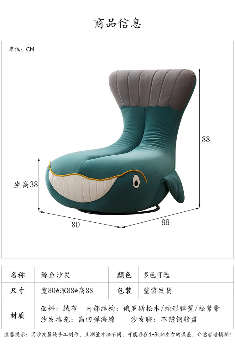 ss7304 Shark Swivel Chair Animal Leisure Small Apartment Simple Home Whale Sofa