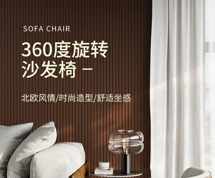 Rotating small sofa chair light luxury living room balcony simple Italian leisure chair group to discuss home use