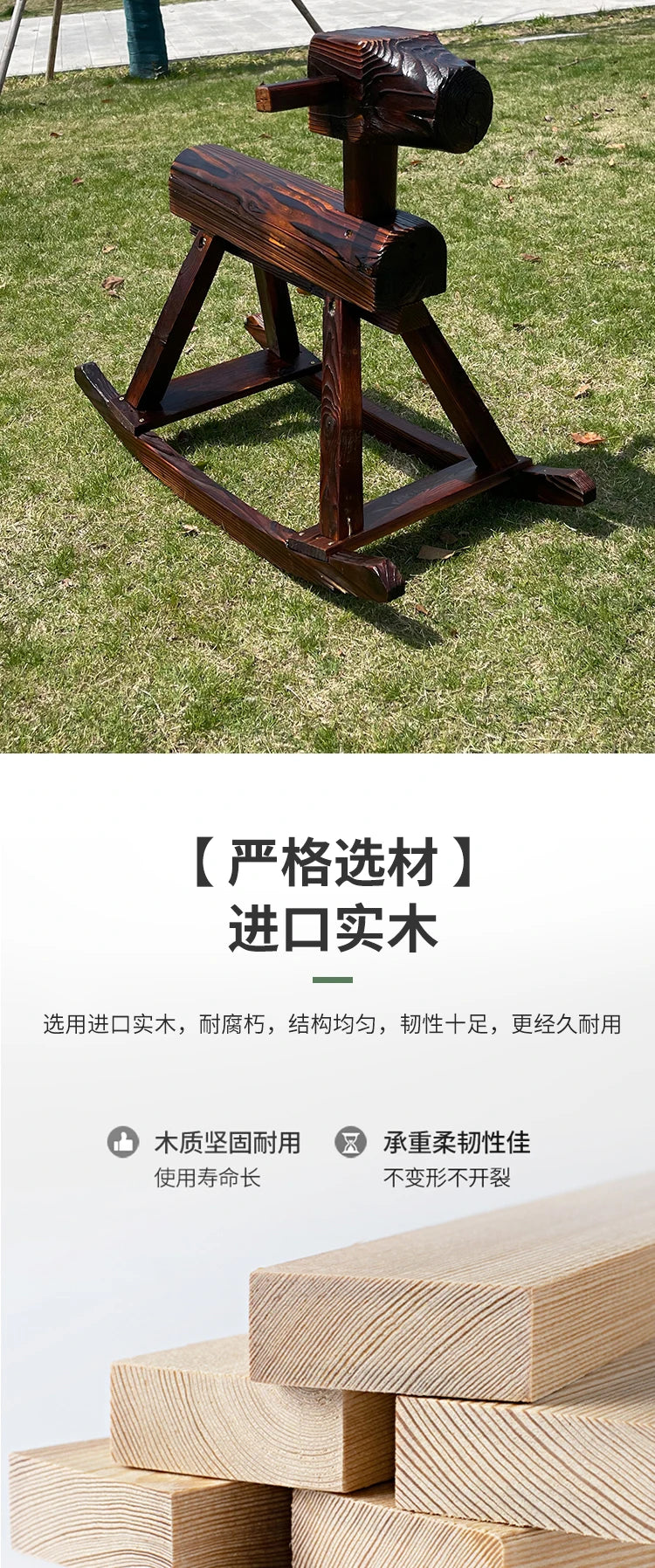 Anti-corrosive solid wood rocking horse carbonized wood rocking chair adult decoration kindergarten outdoor toy Trojan horse