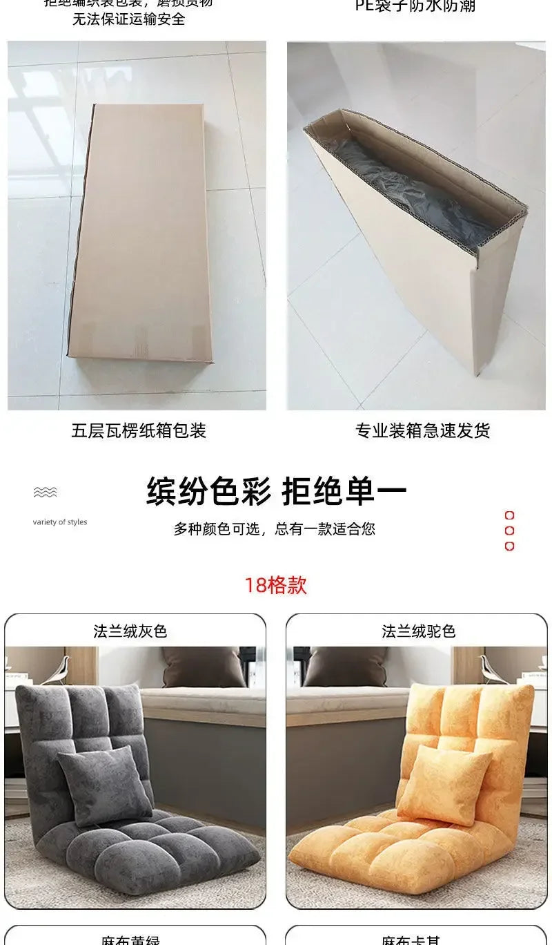 Floating Window Chair Lazy Person Sofa Single Person Tatami Bedroom Balcony Dormitory Small Bed Backrest Chair Folding