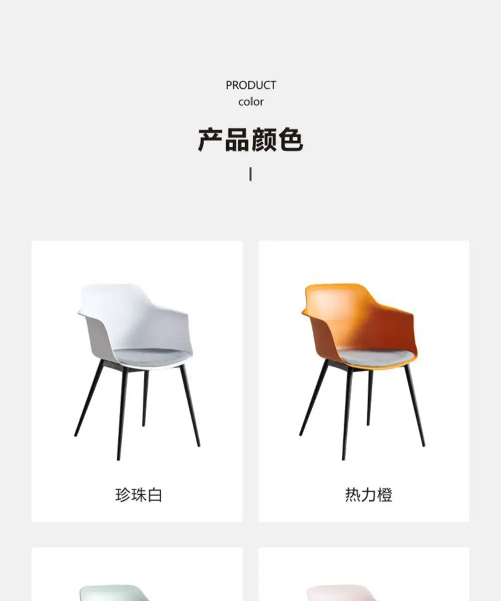 Modern Simple Living Room Chair Plastic Cushion Chair Home Restaurant Armchair Nordic Leisure Chairs Backrest Desk Chairs
