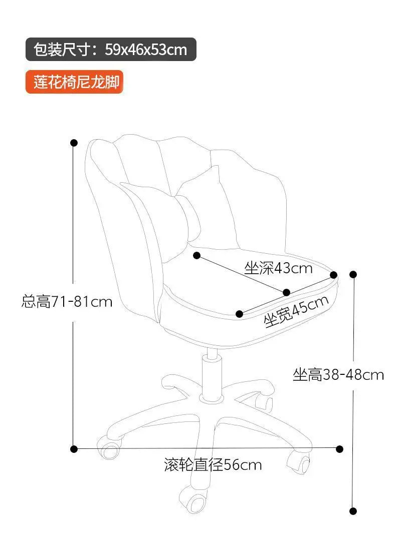 Computer Chair, Comfortable, Sedentary, Backrest, Home, Study, Office, Swivel Chair, Bedroom, Dresser, Petal, Makeup Chair