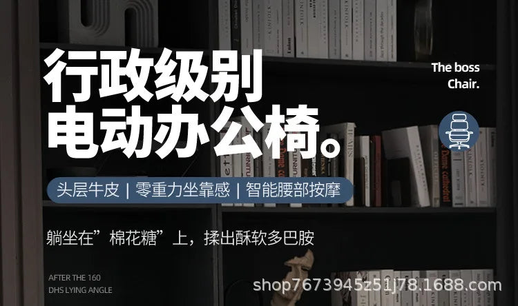 Intelligent electric leather office chair study computer chair president chair high frequency pulse