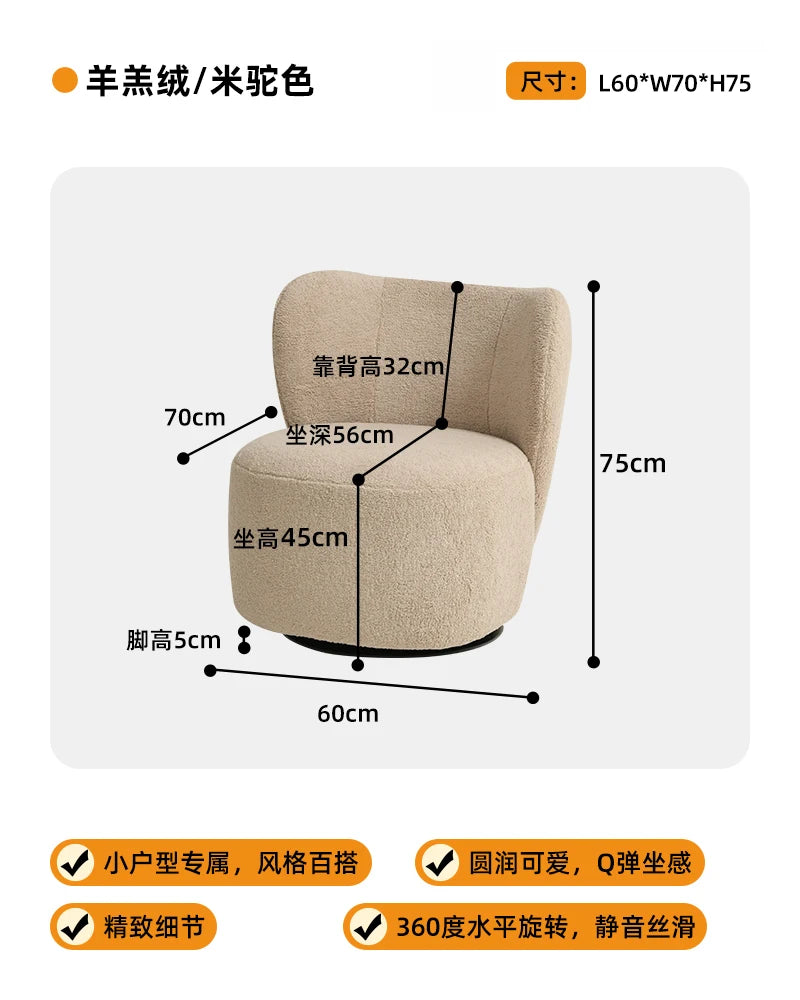 | Nordic living room single sofa chair retro study simple leisure chair rotatable