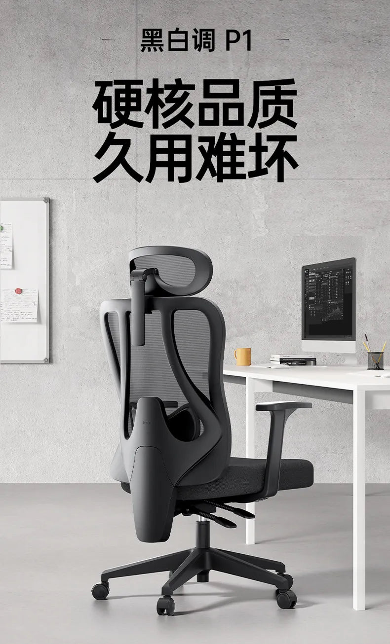 P1 Ergonomic Office Chair Mesh Home Adjustable Computer Gaming Chiar with Lumbar Support