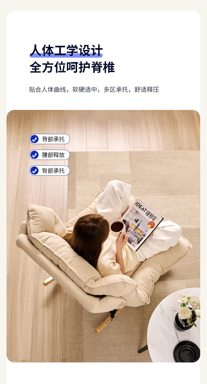 Modern Single-Person Sofa Chair Lounge Rocking Chair Recliner Living Room Balcony Relaxation with Contemporary Design