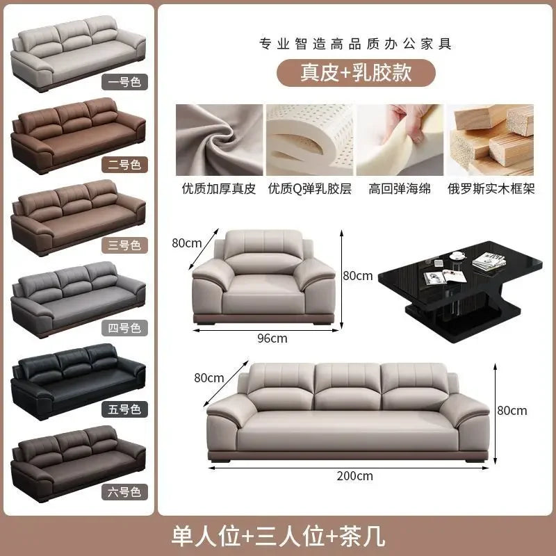 Leather latex office sofa, piano key combination sofa
