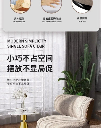 High-end Single Swivel Chair Lazy Leisure Chair New Sofa Living Room Balcony Bedroom Single Seat Personalized Fabric Chair