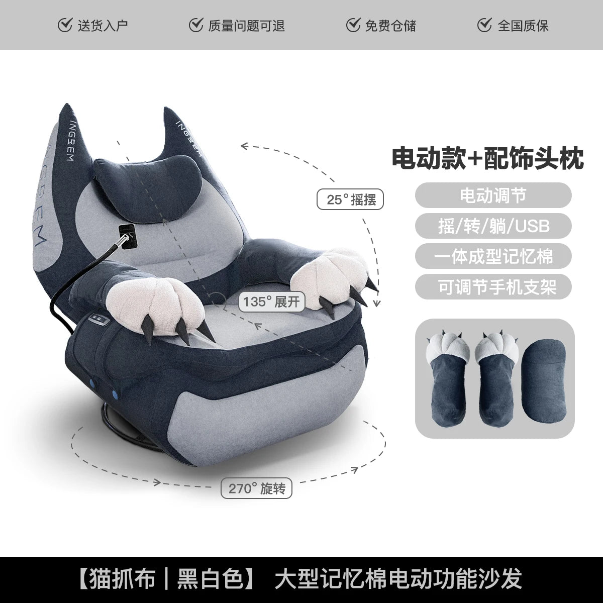 Home function Smart memory cotton Electric fat cat sofa Lazy single chair Rocking chair