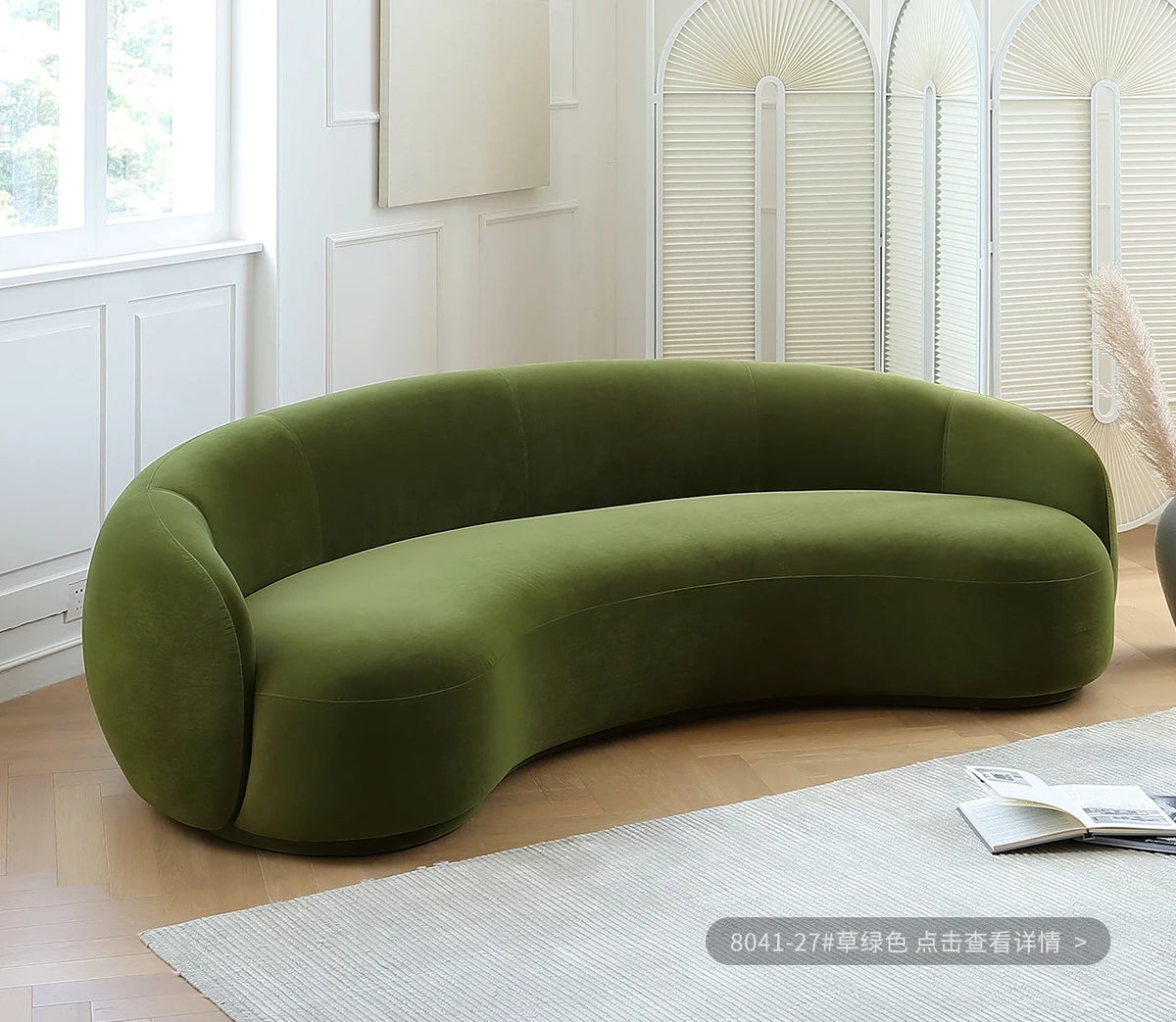 Living room Julep sofa Curved cashew sofa