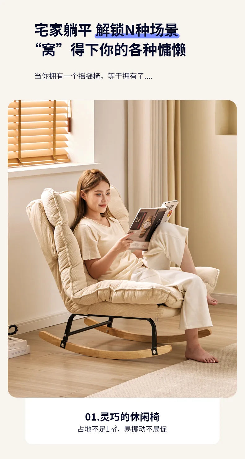 Modern Single-Person Sofa Chair Lounge Rocking Chair Recliner Living Room Balcony Relaxation with Contemporary Design