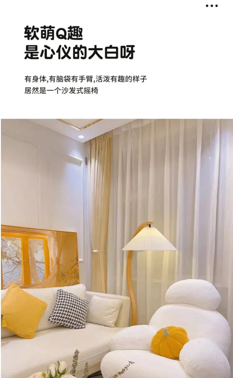 Nordic Cute Sofa Single Chair Net Rocking Chair Cream Lazy Simple Balcony Pedal Bedroom Living Room Sofas Home Furniture Couch