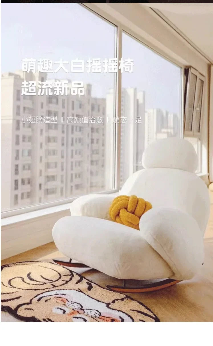 Nordic Cute Sofa Single Chair Net Rocking Chair Cream Lazy Simple Balcony Pedal Bedroom Living Room Sofas Home Furniture Couch