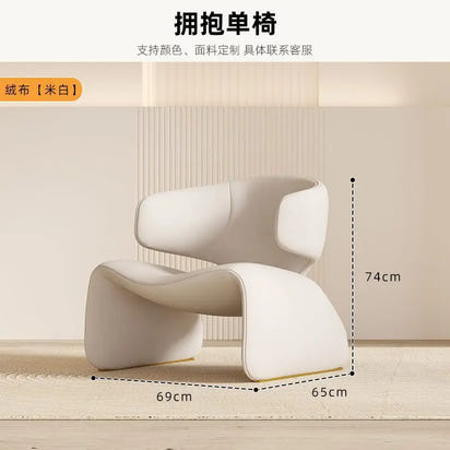 Modern Luxury Hugging Chair, High-end Lazy Sofa Chair, Home Office, Company Negotiation, Reception, Leisure Sofa for Home Use