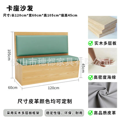 Commercial Booth Sofa Set Solid Wood Leather, Table Chair Combination for Milk Tea Coffee Hot Pot Restaurant Card Seat