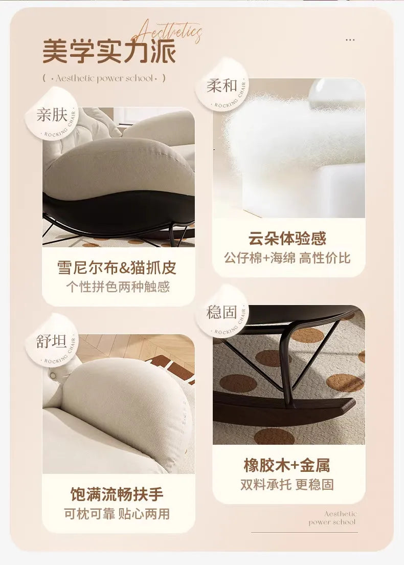 Lazy Sofa Rocking Chair Bedroom Lounge Chair Carefree Adult Living Room Single Balcony Leisure Rocking Chair Recliner Chairs