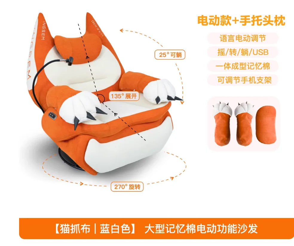 Home function Smart memory cotton Electric fat cat sofa Lazy single chair Rocking chair