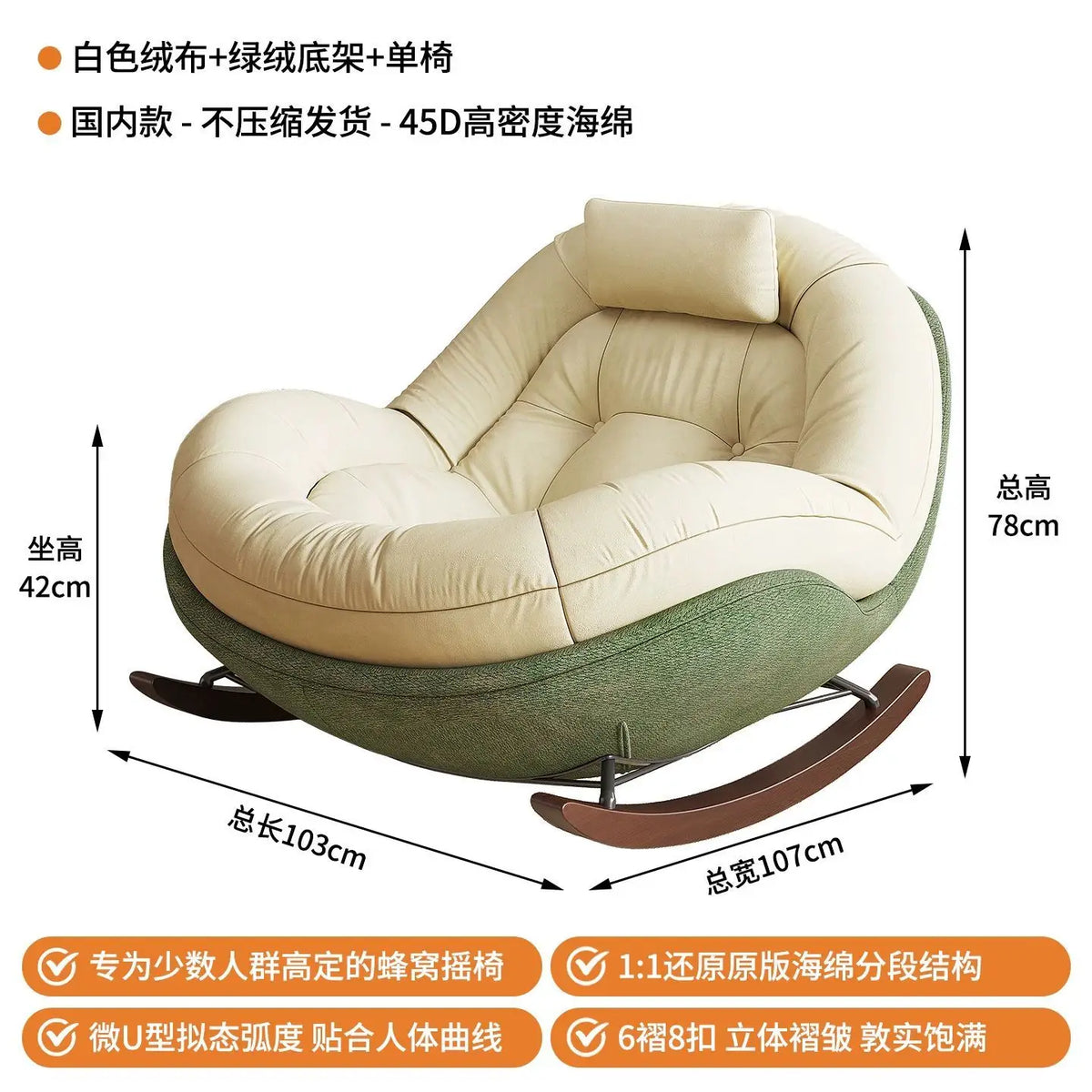 Modern Teddy Fleece Rocking Chair Upholstered Leisure Rocker Lounge Chair For Living Room Bedroom Balcony