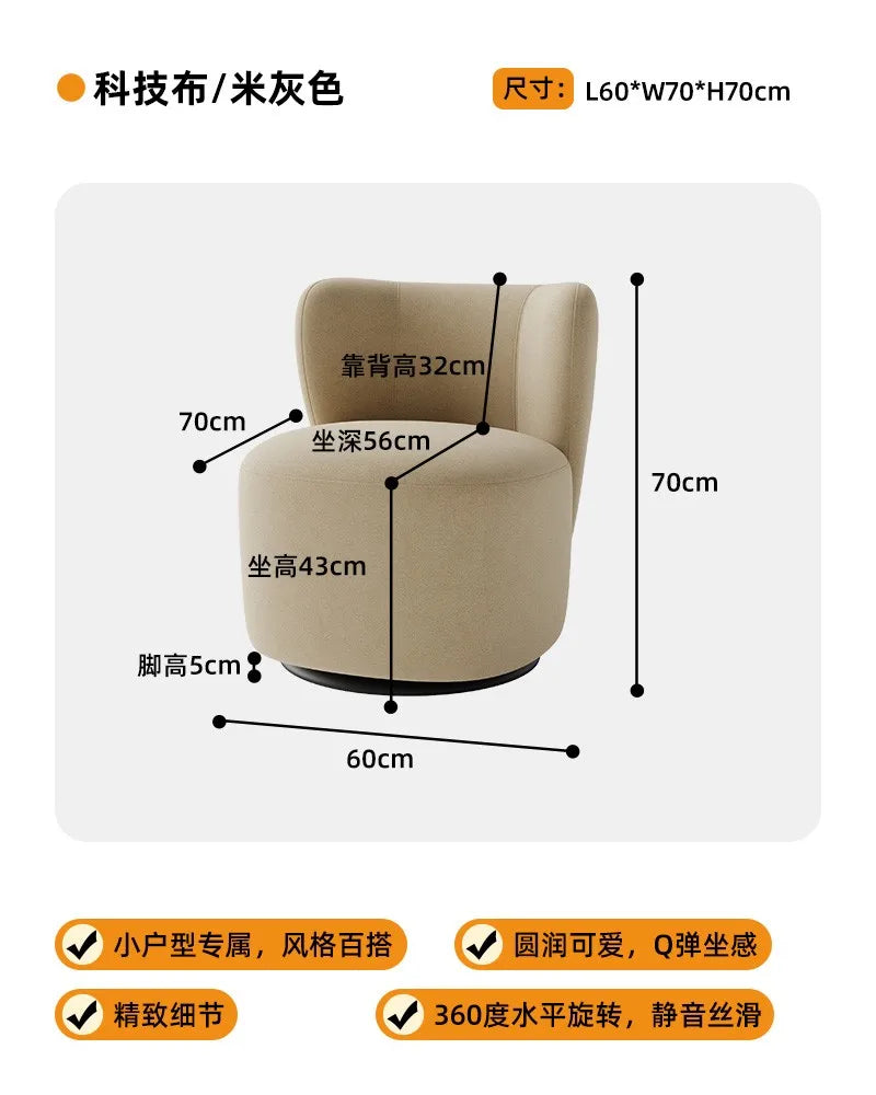 Nordic light luxury single balcony sofa simple leisure chair rotatable fabric bedroom dressing stool