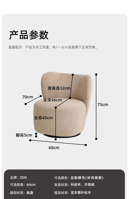 | Nordic living room single sofa chair retro study simple leisure chair rotatable