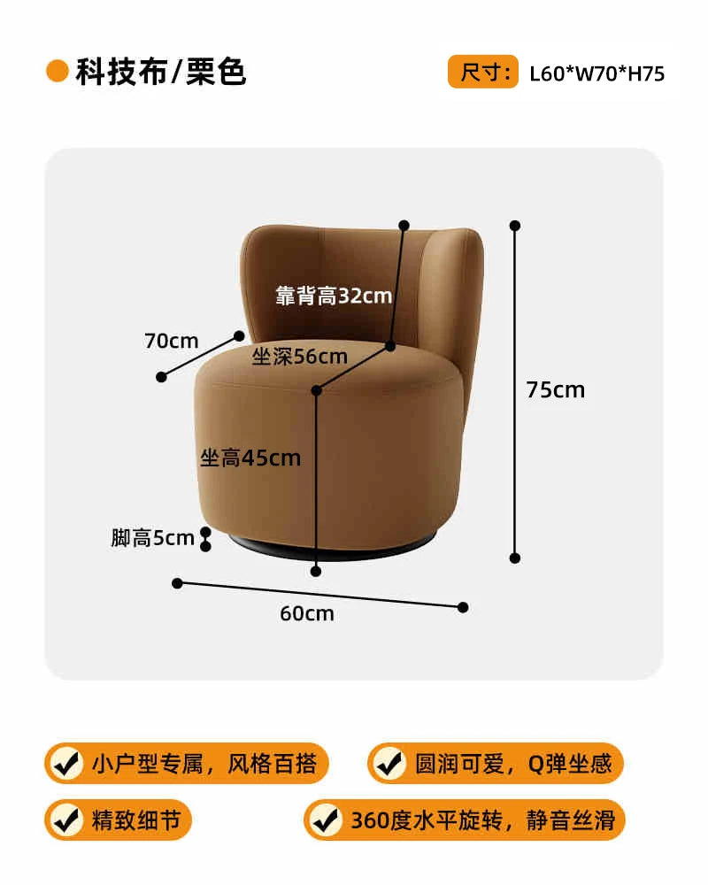 | Nordic living room single sofa chair retro study simple leisure chair rotatable
