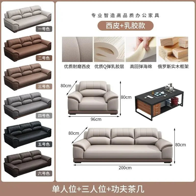 Leather latex office sofa, piano key combination sofa