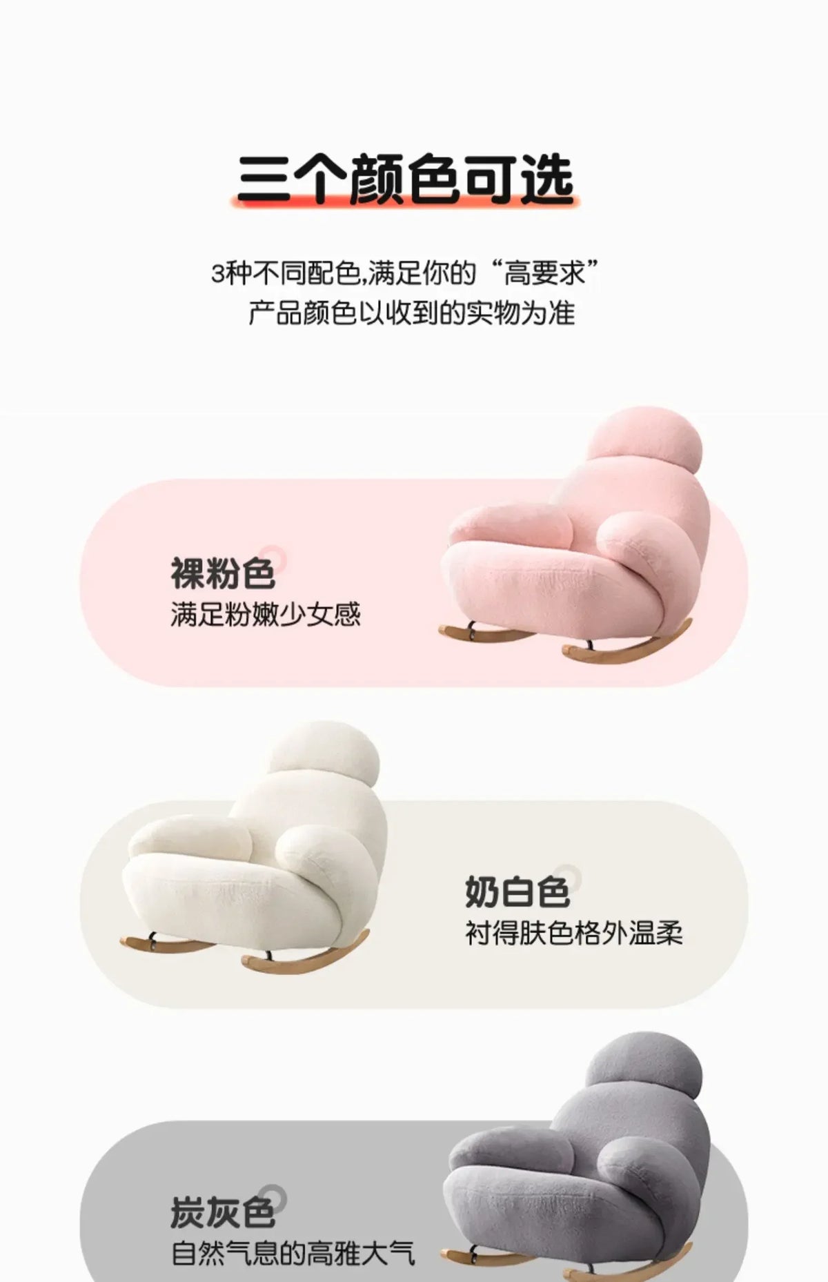 A  New Arrivals White Rocking Chair Living Room Adult Recliner Home Lounge Sofa Chair Lambswool Rocking Chair