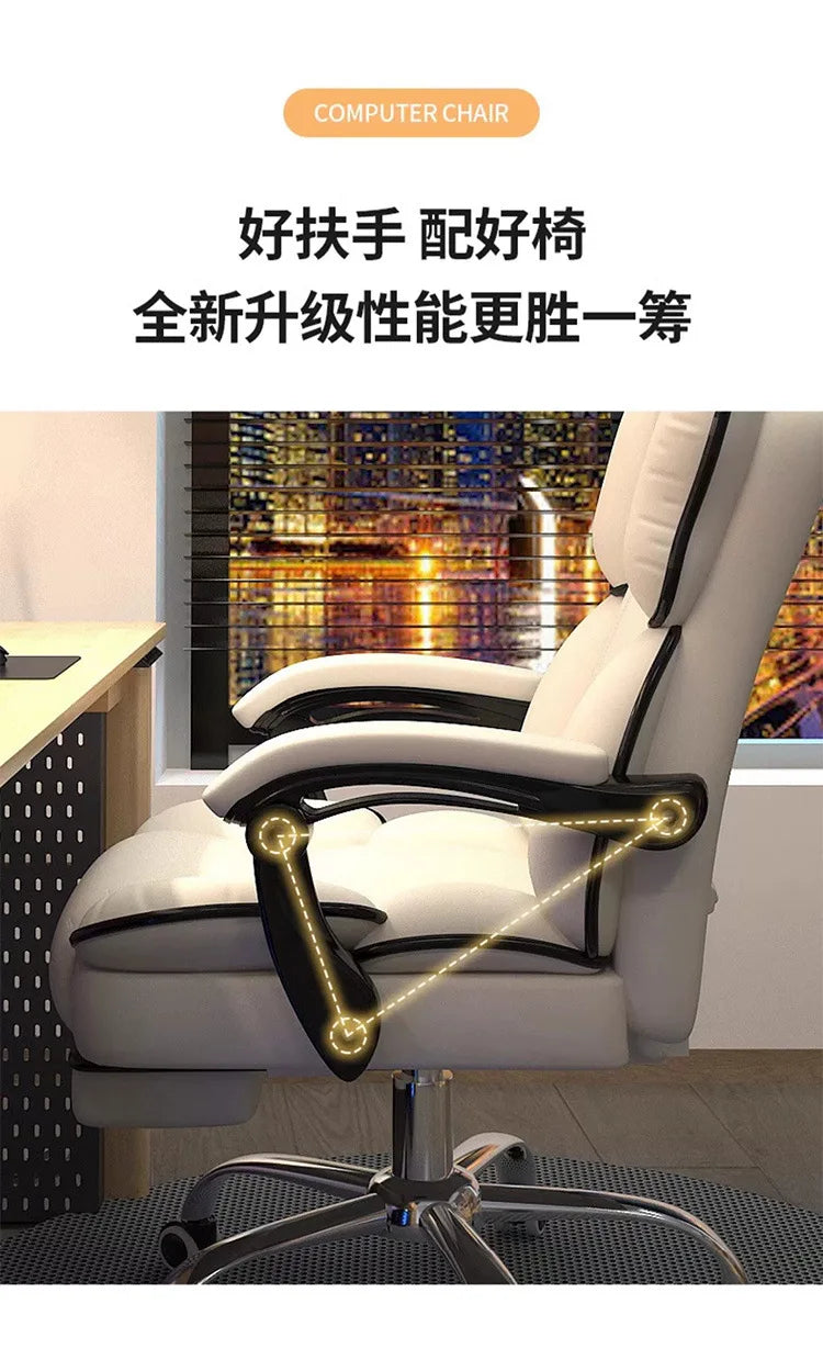 Computer chair home reclining comfortable sedentary e-sports chair backrest sofa chair desk dormitory live learning transfer