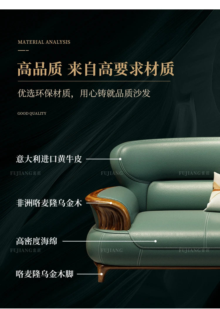 Leather sofa modern high-end villa living room 123 combination solid wood furniture simple and modern