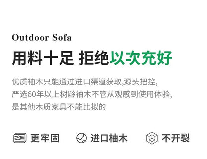 Outdoor sofa teak courtyard terrace leisure resort hotel outdoor deck rattan sofa garden furniture